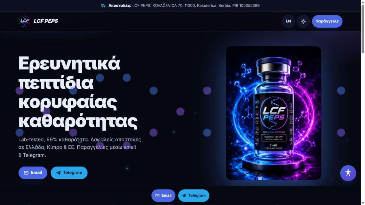 LCF PEPS — δείγμα ιστοσελίδας